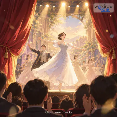 ‘막이 오르다’의 첫 번째 뜻을 표현한 그림: 무대의 공연이나 어떤 행사가 시작되다.