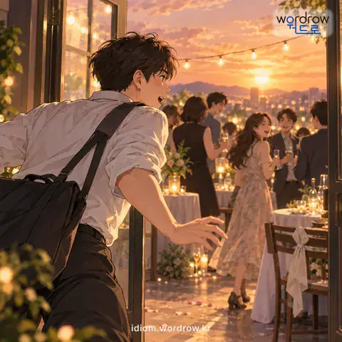 ‘막차를 타다’의 첫 번째 뜻을 표현한 그림: 끝나 갈 무렵에 뒤늦게 뛰어들다.