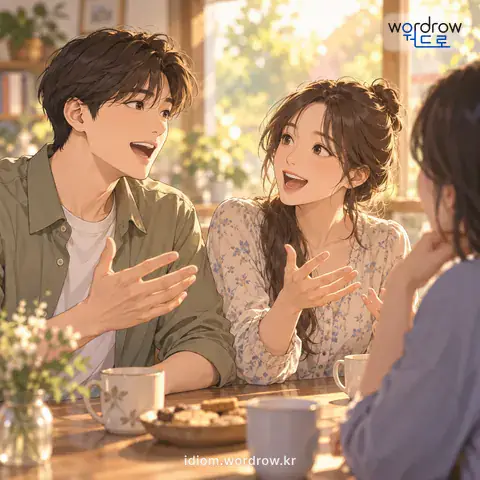 ‘말곁을 달다’의 첫 번째 뜻을 표현한 그림: 남이 말하는 옆에서 덩달아 말하다.