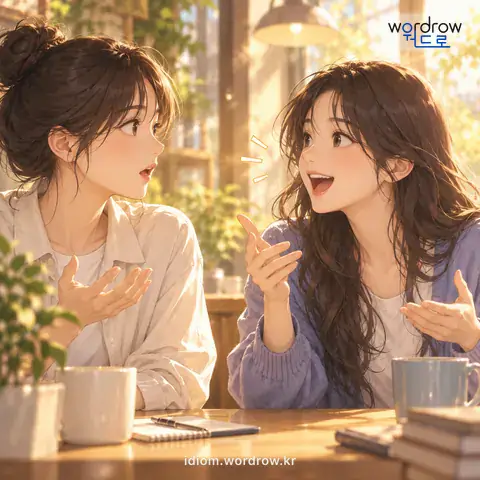 ‘말꼬리를 물다’의 첫 번째 뜻을 표현한 그림: 남의 말이 끝나자마자 이어 말하다.