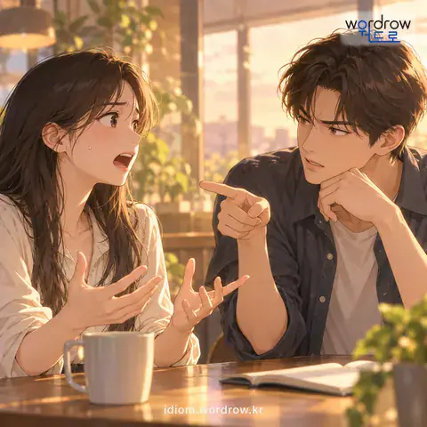 ‘말꼬리를 잡다’의 첫 번째 뜻을 표현한 그림: 남의 말 가운데서 잘못 표현된 부분의 약점을 잡다.