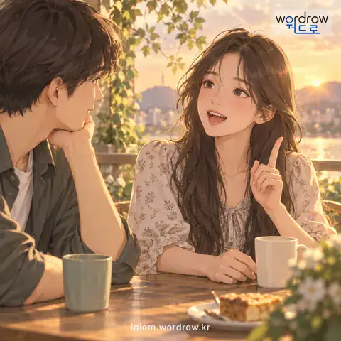 ‘말끝을 달다’의 첫 번째 뜻을 표현한 그림: 끝난 말에 덧붙여 말하다.
