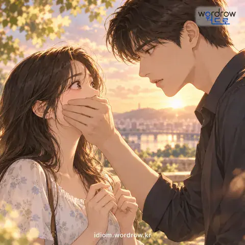 ‘말문을 막다’의 첫 번째 뜻을 표현한 그림: 말을 하지 못하게 하다.