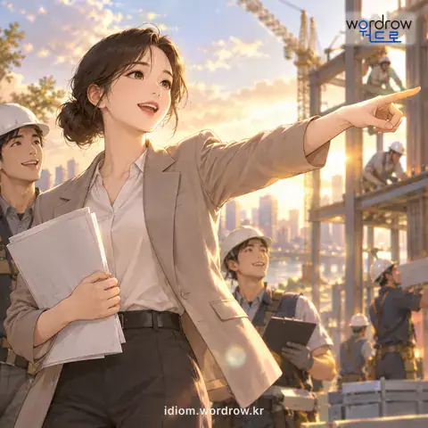 ‘말발이 서다’의 첫 번째 뜻을 표현한 그림: 말하는 대로 시행이 잘되다.