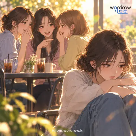 ‘말밥에 얹다’의 첫 번째 뜻을 표현한 그림: 좋지 아니한 화제의 대상으로 삼다.