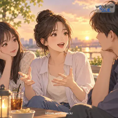 ‘말부리를 따다’의 첫 번째 뜻을 표현한 그림: (속되게) 입을 열어 말을 시작하다.