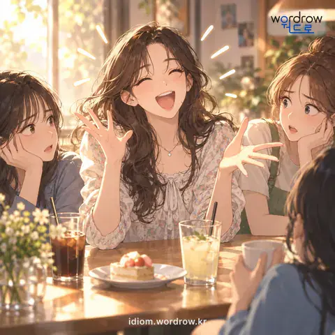 ‘말이 많다’의 첫 번째 뜻을 표현한 그림: 매우 수다스럽다.