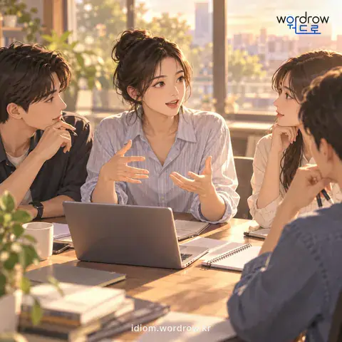 ‘말이 있다’의 첫 번째 뜻을 표현한 그림: 어떤 말이 상정되거나 토론이 되다.