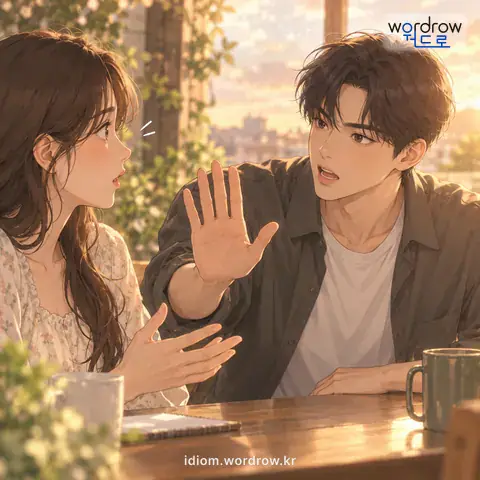 ‘말허리를 자르다’의 첫 번째 뜻을 표현한 그림: 상대방이 말하는 도중에 말을 중지시키다.