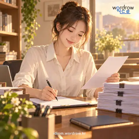 ‘맺고 끊은 듯하다’의 첫 번째 뜻을 표현한 그림: 어떤 일이나 행동이 사리가 분명하고 빈틈이 없다.