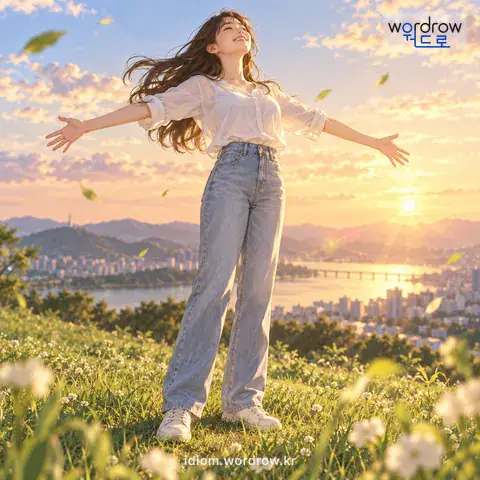 ‘머리끝에서 발끝까지’의 첫 번째 뜻을 표현한 그림