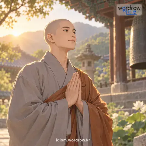 ‘머리를 깎다’의 첫 번째 뜻을 표현한 그림