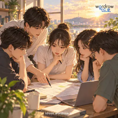 ‘머리를 모으다’의 첫 번째 뜻을 표현한 그림