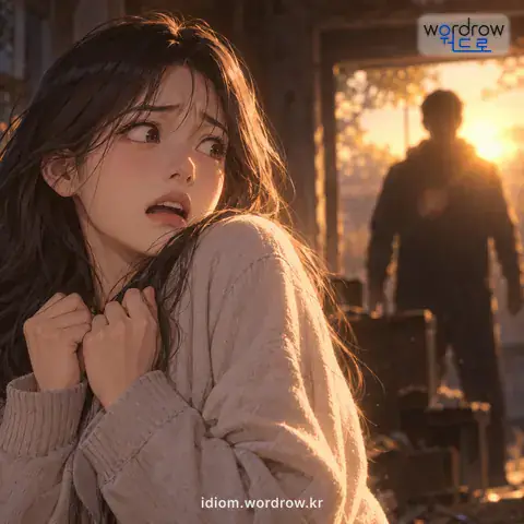 ‘모골이 송연하다’의 첫 번째 뜻을 표현한 그림