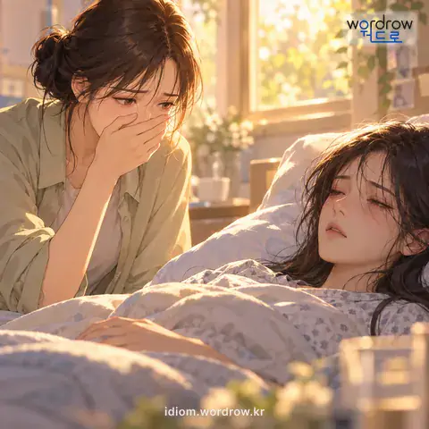 ‘모양이 아니다’의 첫 번째 뜻을 표현한 그림: 모양이 안되어서 차마 볼 수가 없다.