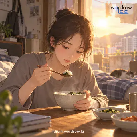 ‘목구멍에 풀칠하다’의 첫 번째 뜻을 표현한 그림