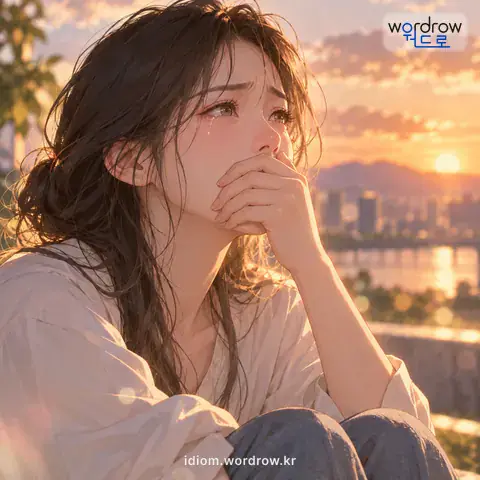 ‘목이 막히다’의 첫 번째 뜻을 표현한 그림
