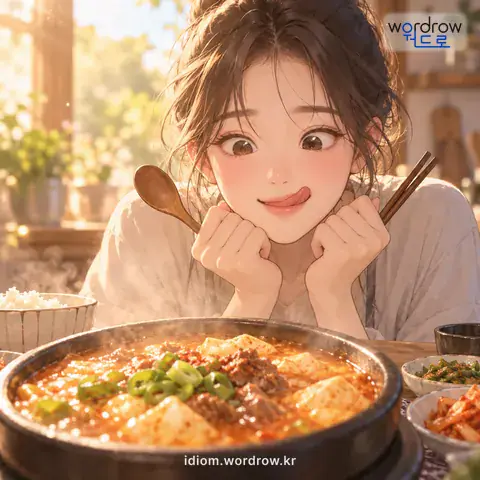 ‘목젖이 떨어지다’의 첫 번째 뜻을 표현한 그림: 너무 먹고 싶어 하다.