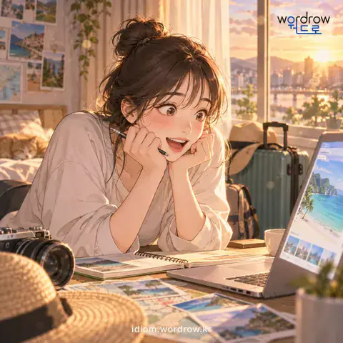 ‘몸살이 나다’의 첫 번째 뜻을 표현한 그림