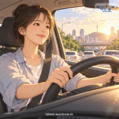 ‘몸에 배다’의 첫 번째 뜻을 표현한 그림