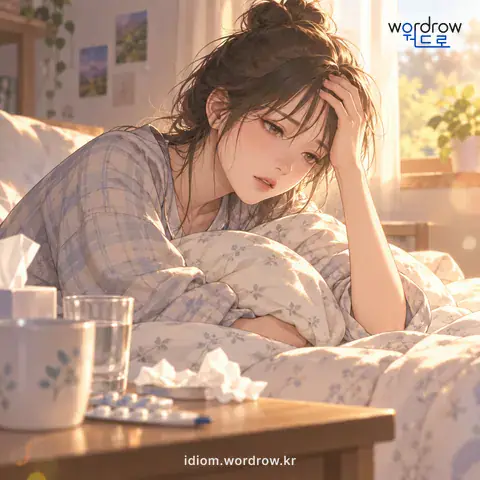‘몸을 잡다’의 첫 번째 뜻을 표현한 그림