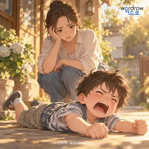 ‘몽니가 궂다’의 첫 번째 뜻을 표현한 그림: 몽니가 심하다.