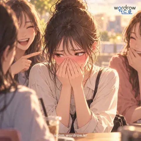 ‘무안을 타다’의 첫 번째 뜻을 표현한 그림: 몹시 무안해하다.