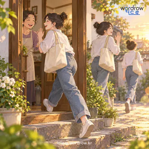 ‘문턱이 닳도록 드나들다’의 첫 번째 뜻을 표현한 그림: 매우 자주 빈번하게 드나들다.