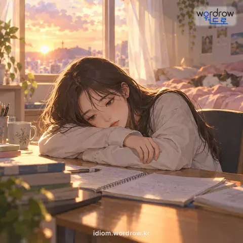 ‘물이 내리다’의 첫 번째 뜻을 표현한 그림: 기운이 빠지거나 뜻을 잃어서 사람이 활기가 없어지다.