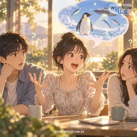 ‘밑도 끝도 없이’의 첫 번째 뜻을 표현한 그림: 앞뒤의 연관 관계가 없는 말을 불쑥 꺼내어 갑작스럽거나 갈피를 잡을 수 없게.