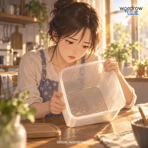 ‘바닥이 드러나다’의 첫 번째 뜻을 표현한 그림: 다 소비되어 없어지다.
