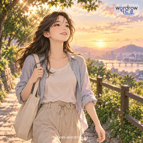 ‘바람을 쐬다’의 첫 번째 뜻을 표현한 그림: 기분 전환을 위하여 바깥이나 딴 곳을 거닐거나 다니다.