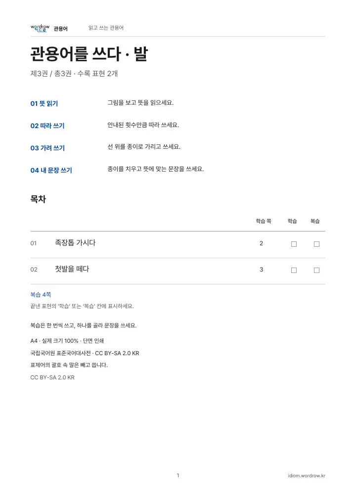 발 3권 실제 PDF 1쪽