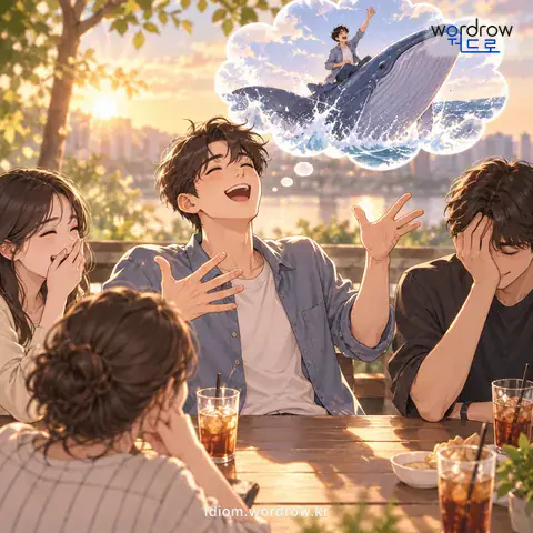 관용어 5개를 함께 설명하는 그림