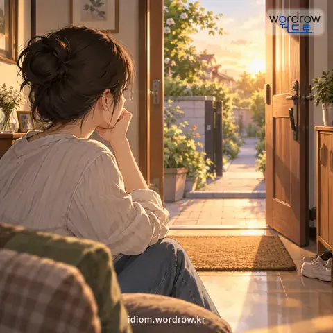 ‘발그림자도 들여놓지 않다’의 첫 번째 뜻을 표현한 그림: 전혀 나타나지 아니하다.