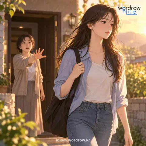 ‘발을 끊다’의 첫 번째 뜻을 표현한 그림: 오가지 않거나 관계를 끊다.