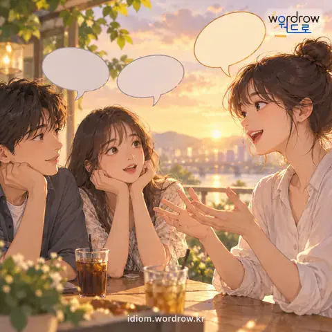 ‘발을 달다’의 첫 번째 뜻을 표현한 그림