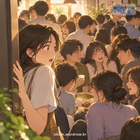 ‘발을 들여놓을 자리 하나 없다’의 첫 번째 뜻을 표현한 그림