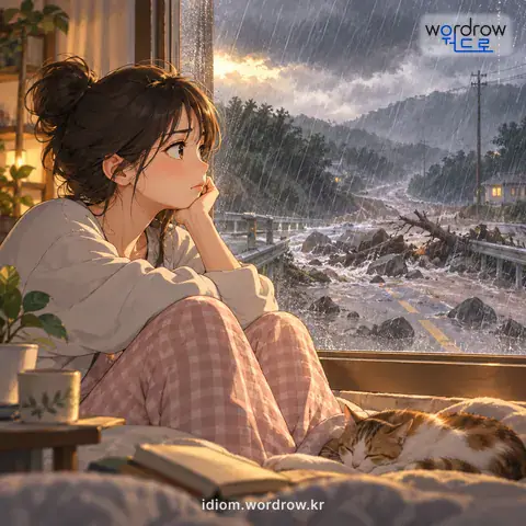 ‘발이 묶이다’의 첫 번째 뜻을 표현한 그림