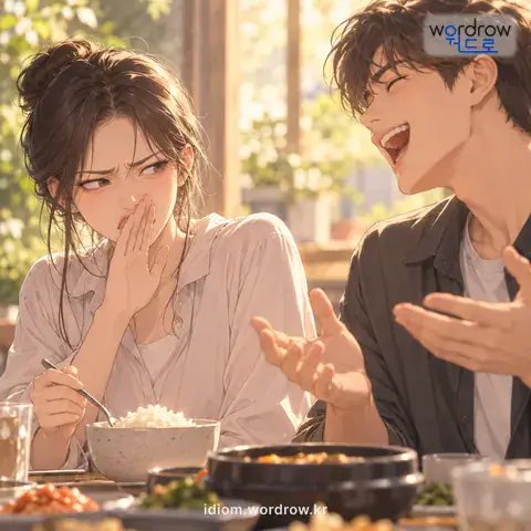 ‘밥맛이 떨어지다’의 첫 번째 뜻을 표현한 그림: 상대방의 말, 행동 따위가 불쾌하고 역겹다.
