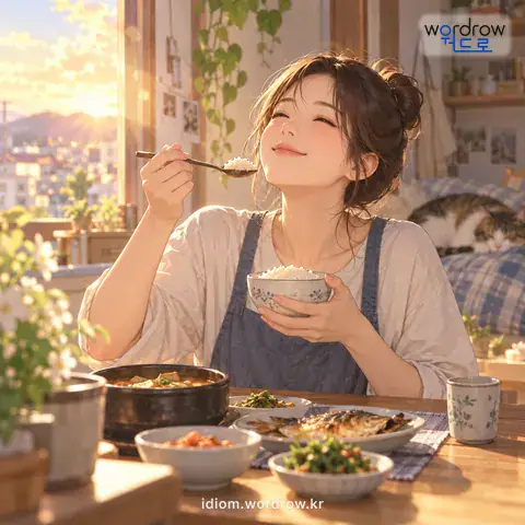 ‘밥술을 쥐고 산다’의 첫 번째 뜻을 표현한 그림: 밥은 굶지 않고 어지간히 생활을 유지하며 산다.