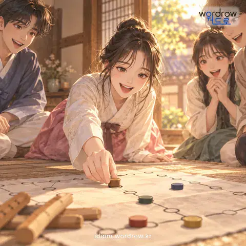 ‘방을 따다’의 첫 번째 뜻을 표현한 그림: 윷놀이에서, 말을 방에서 첫 밭에 놓다.