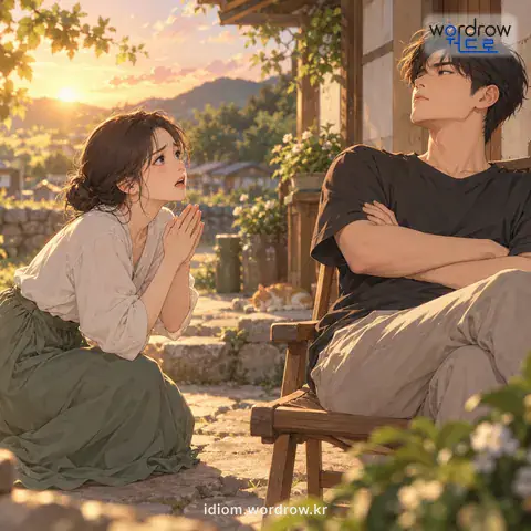 ‘배를 내밀다’의 첫 번째 뜻을 표현한 그림
