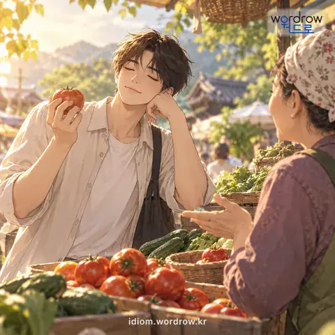 ‘배부른 흥정’의 첫 번째 뜻을 표현한 그림: 되면 좋고 안 돼도 크게 아쉽다거나 안타까울 것이 없는 흥정.