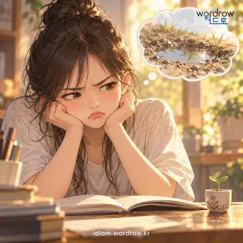 ‘밴댕이 소갈머리’의 첫 번째 뜻을 표현한 그림: 아주 좁고 얕은 심지(心志)를 비유적으로 이르는 말.