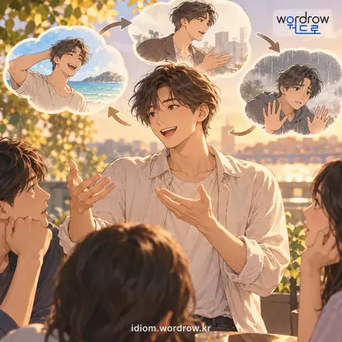 ‘뱃놈 배 둘러대듯’의 첫 번째 뜻을 표현한 그림: 뱃사공이 뱃머리를 아무 쪽으로나 쉽게 돌려 대듯이 상황에 따라 이리저리 말을 잘 둘러대는 모양을 비유적으로 이르는 말.