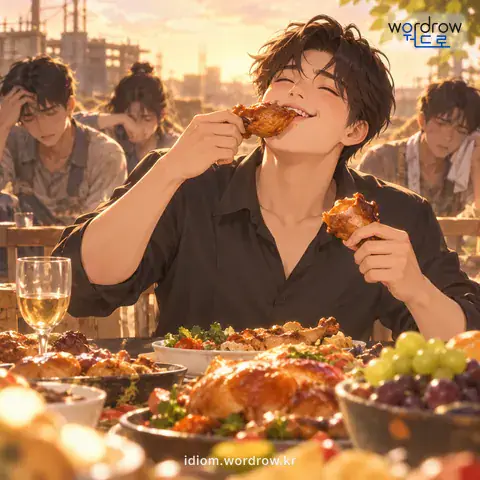 ‘뱃속을 채우다’의 첫 번째 뜻을 표현한 그림