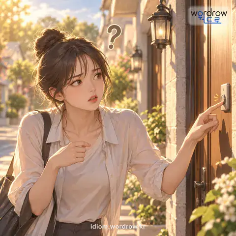 ‘번지수가 틀리다’의 첫 번째 뜻을 표현한 그림: 어떤 일에 들어맞지 않거나 엉뚱한 데를 잘못 짚다.