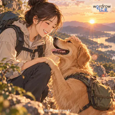 ‘범의 어금니’의 첫 번째 뜻을 표현한 그림: 없어서는 안 될 매우 요긴한 것.