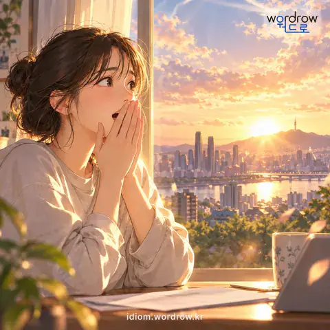 ‘벼락이 내리다’의 첫 번째 뜻을 표현한 그림: 큰 변(變)이 생기다.